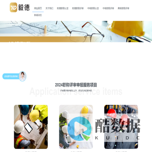 广东职称评审