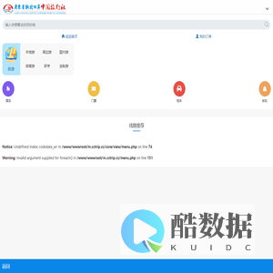 口岸中旅