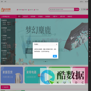 深圳市金文网络科技有限公司