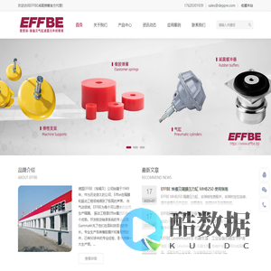 德国EFFBE官方代理销售-气缸-膜片-减震器-橡胶弹簧-气垫-密封材料