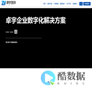 卓宇数字科技