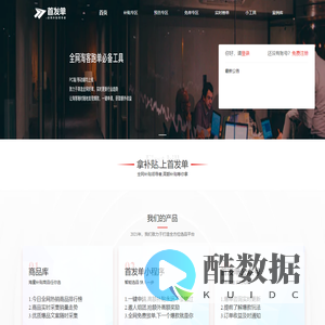 首发单