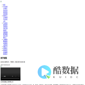 北京宏阳建设工程有限公司