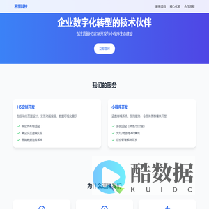不懂科技