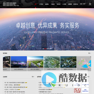 深圳市新城市规划建筑设计股份有限公司