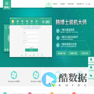 韩博士一键重装系统_韩博士U盘重装系统_系统重装教程_韩博士官网
