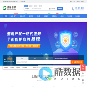 健报传媒(企服引擎)  - 专业的“互联网+”企业服务系统，集成包括域名注册、虚拟主机、云服务器、商标注册、企业邮局等互联网基础业务服务引擎 - 企服引擎