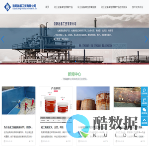 RJ化工储罐防腐涂层_化工换热器防腐涂料_化工设备_管道高分子耐磨材料-洛阳融基工贸有限公司