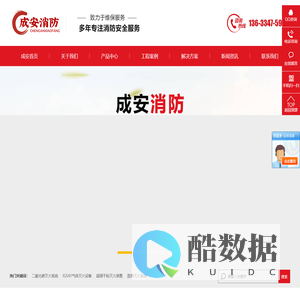 山西气体灭火