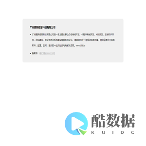 广州晴网信息科技有限公司