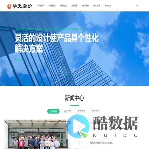 咸阳华光窑炉设备有限公司,工业窑炉|推板炉|辊道炉|网带炉|回转炉|箱式炉|升降炉|真空炉