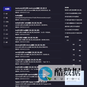 大语号