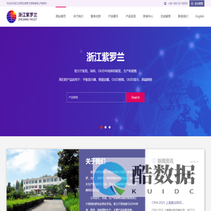 浙江自贸区紫罗兰贸易有限公司--浙江紫罗兰|紫罗兰贸易|2-溴联苯|2,4-二溴联苯|2-溴二苯并噻吩|4-溴联苯醚|2-氯-4-(3-联苯基)-6-苯基均三嗪