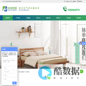 华技环保