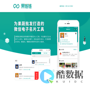 果链链