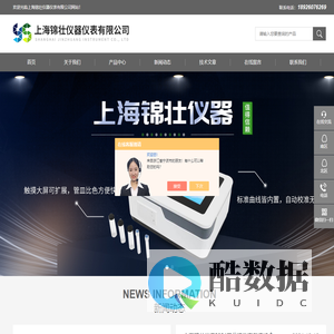 多参数水质测定仪,cod氨氮总磷总氮测定仪,COD总磷测定仪,快速COD测定仪-上海锦壮仪器