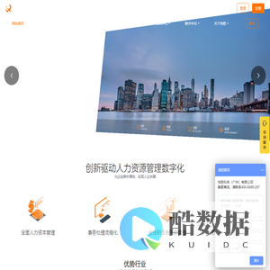 快胜人力资源管理系统