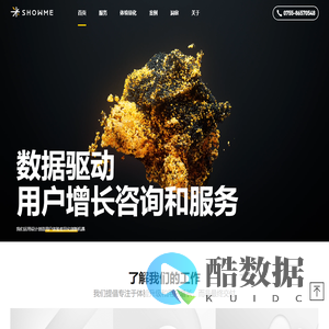 素米 - 数字产品用户体验量化与管理解决方案商 - 策略咨询/产品设计/UI设计/UX设计/数据分析/交互设计/体验设计