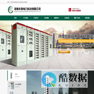 河南丰源电力科技有限公司