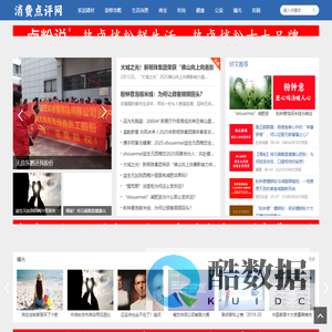 消费点评网-时尚生活门户|装修建材第一站|投诉曝光媒体平台|餐饮加盟防骗|婀娜印象减肥|瘦而美减肥总部|粉钟意|白老师祛痘|白老师祛痘