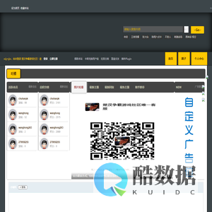 楚汉争霸游戏社区 -  Powered by Discuz!