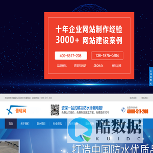 温州厨房卫生间防水_房顶外墙漏水维修_厂房楼顶防水补漏蕾珺公司