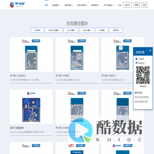 蓝牙串口模块BLE_ZigBee_UWB_WiFi射频模块_无线通信模块厂商|信驰达
