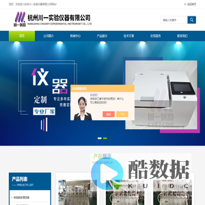 高通道微波消解仪-薄膜蒸馏器-光催化反应箱-杭州川一实验仪器有限公司