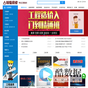 锦毅网校