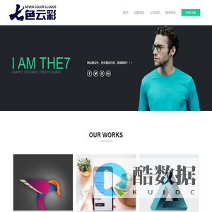 七色云彩（北京）科技有限公司 – THE7CLOUD
