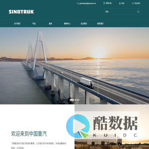 SINOTRUK