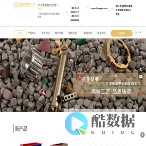 湖州星星研磨有限公司