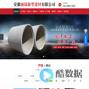 安徽水泥管_水泥管厂家_ 钢筋混凝土水泥管-安徽涵瑞新型建材有限公司