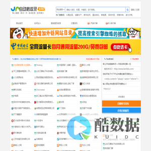 网站收录_SEO优化_SEO收录_三虎云