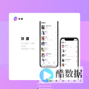 伴缘派官方网站