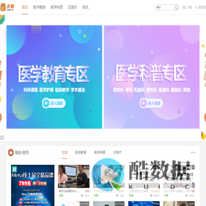 医狮直播平台