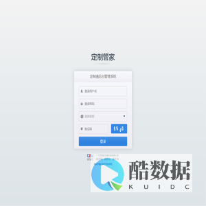 广州领英定制通欧定定制管理系统