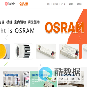 中山锐智照明有限公司
