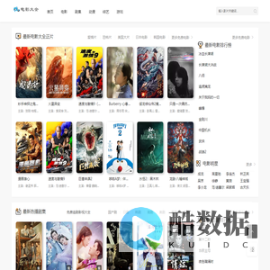 免费电影大全正片,2025最新电影在线观看免费网站全能