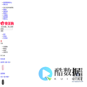 奥莱购