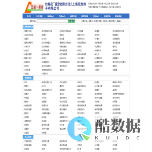 浊度仪，泰克示波器，兆欧表，黑白密度计，噪音计_价格|厂家|使用方法|上海双旭电子有限公司