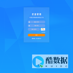 中国医学继续教育管理云平台-登录