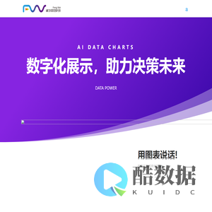 微信互动应用平台