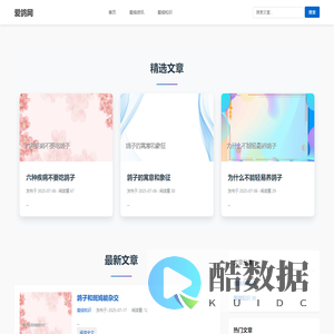 爱鸽网
