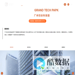 广州归谷科技园有限公司