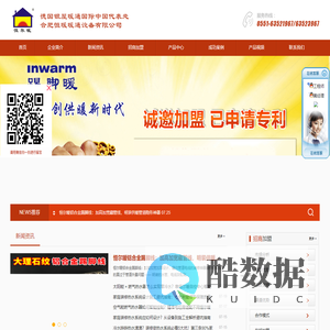 合肥恒暖暖通设备有限公司