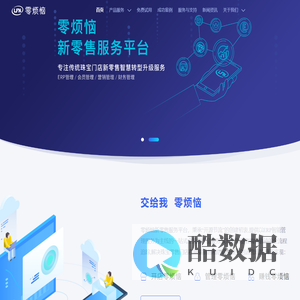 零烦恼