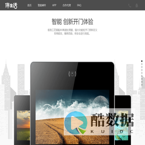 智能门禁 云对讲——伴生活智慧社区