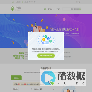 找对啦