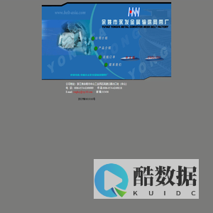 余姚市永发金属输送网带厂